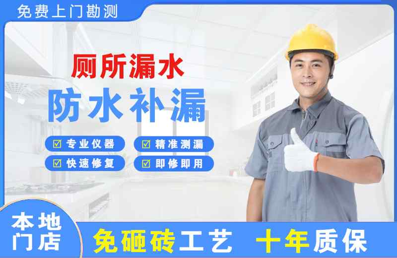 新宾厕所漏水维修
